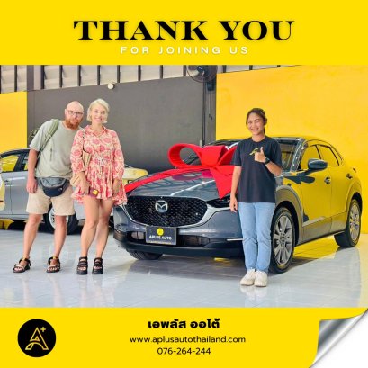 ส่งมอบรถสวย Mazda CX-30