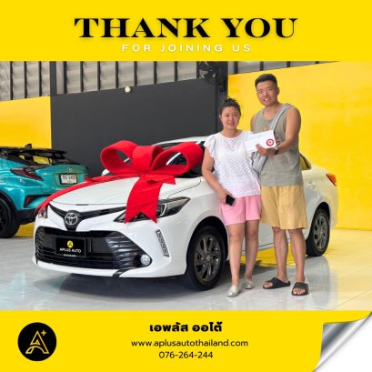 ส่งมอบรถสวย Toyota Vios