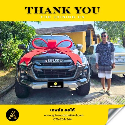 ส่งมอบรถสวย ISUZU D-MAX