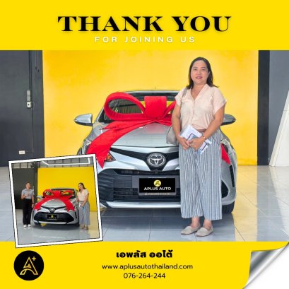 ส่งมอบรถสวย TOYOTA VIOS