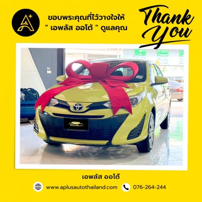 ส่งมอบ Toyota Yaris