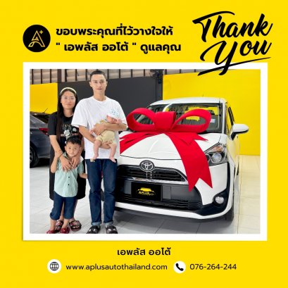 ส่งมอบ Toyota Sienta