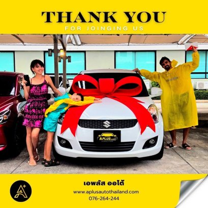 ส่งมอบรถสวย SUZUKI SWIFT