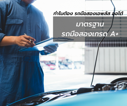 รถมือสอง ภูเก็ต