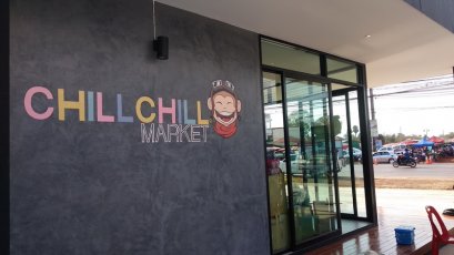 งานติดตั้งกล้องแบบ IP Camera ที่ ตลาด Chill Chill อ.พังโคน สกลนคร