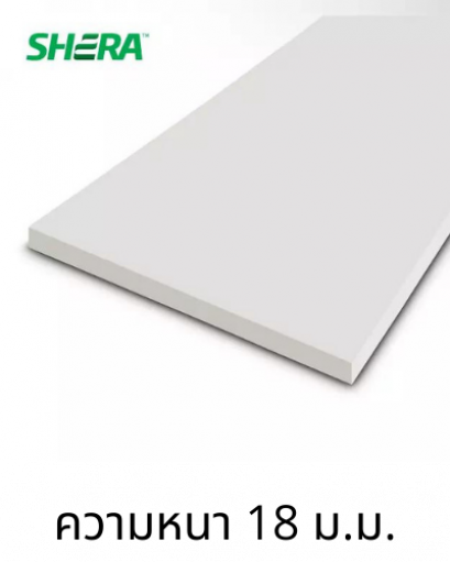 แผ่นพื้นเฌอร่าบอร์ด หนา 18 ม.ม. / Fiber-Cement board