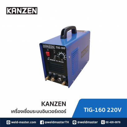 KANZEN TIG-160 220V