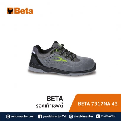 BETA 7317NA-43 รองเท้าเซฟตี้