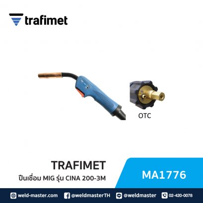 "TRAFIMET" ปืนเชื่อม MIG รุ่น CINA 200-3M-OTC - MA1776