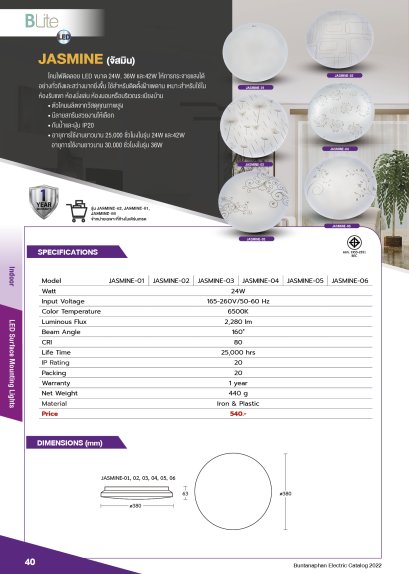 JASMINE ECO
