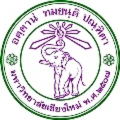 เครื่องแบบ มหาวิทยาลัยเชียงใหม่