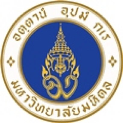 เครื่องแบบ มหาวิทยาลัยมหิดล