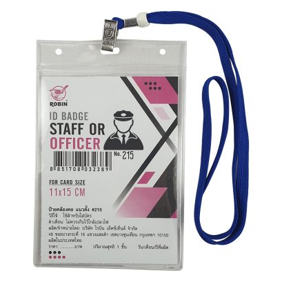 ป้ายคล้องคอแนวตั้ง #215