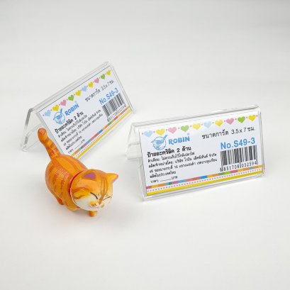 ป้ายอะคริลิคตั้งโต๊ะ 2 หน้า #S49-3