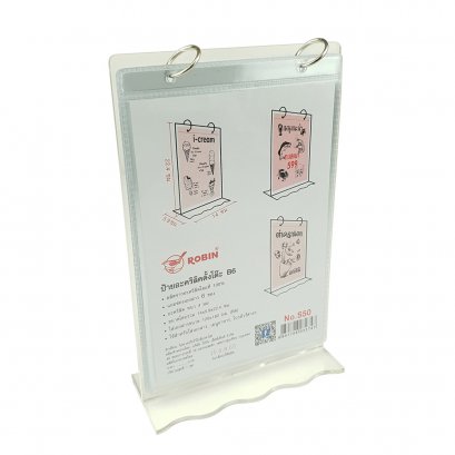 ป้ายอะคริลิคตั้งโต๊ะB6 #S50