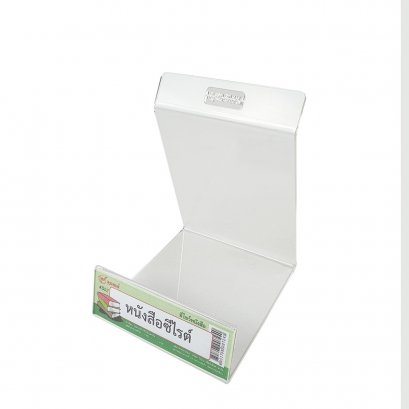 ที่โชว์หนังสือ อะคริลิค ใส No.S52