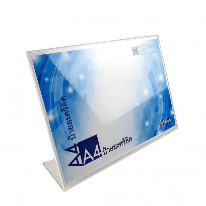 ป้ายอะคริลิคฐานเอียง  แนวนอน  #S53