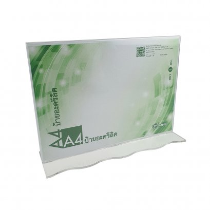 ป้ายอะคริลิคฐานตรง แนวนอน  #S54