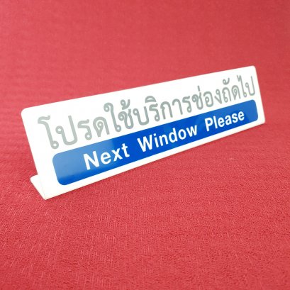 ป้ายโปรดใช้ช่องถัดไป #S64