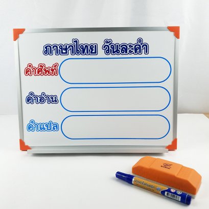บอร์ดภาษาไทย
