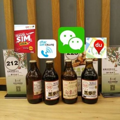 วิธีใช้โทรศัพท์และเล่นเน็ตในจีน 2017