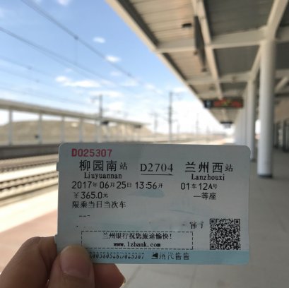 วิธีเดินทางในจีน ตอนที่ 1 : ระหว่างเมือง