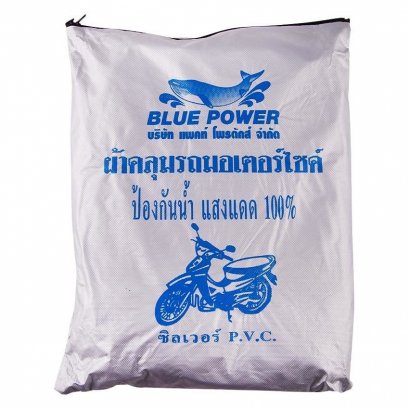 BP.  Mototcycle  Cover ผ้าคลุมรถมอเตอร์ไซด์ PVC - Silver สามารถใช้ได้กับรถมอเตอร์ไซต์ทุกยี่ห้อ ที่มีขนาดไม่เกิน 125 ซีซี