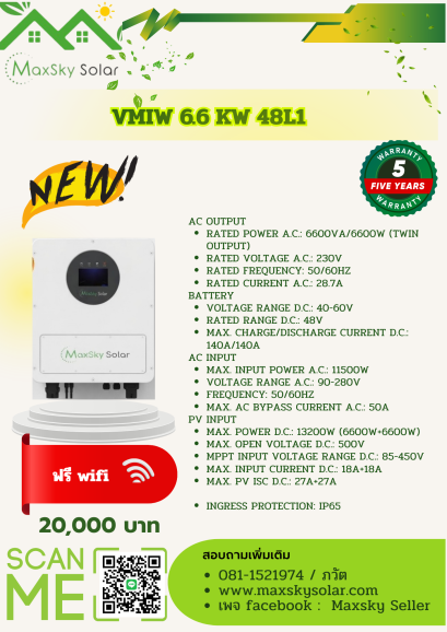 VMIW 6.6KW 48L1