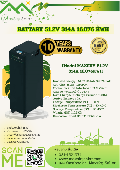 BATTARY 51.2V 314A 16.076 KWH