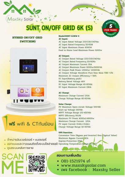SUNT - 6 KW 48 V 1 P (S)