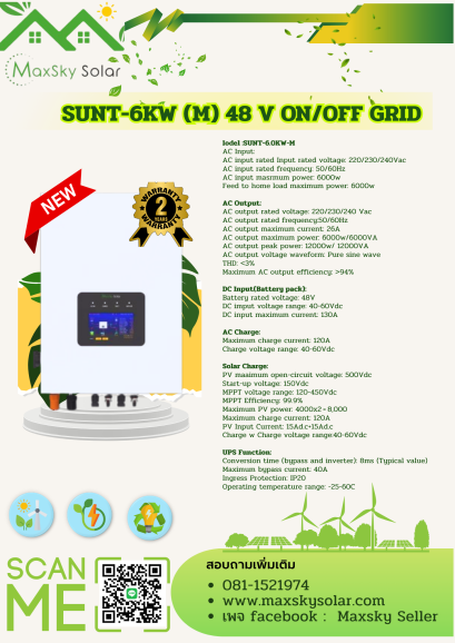 SUNT - 6 KW 48 V 1 P (M)