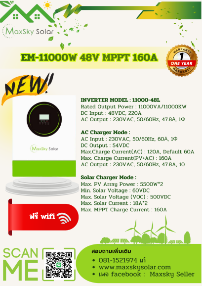 EM-11000W 48V MPPT 160A