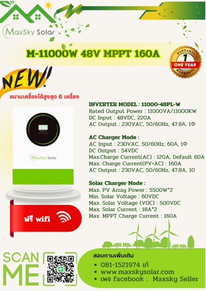 M-11000W 48V MPPT 160A