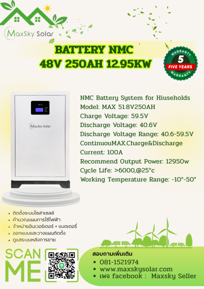 BATTERY NMC  48V 250AH 12.95 KW