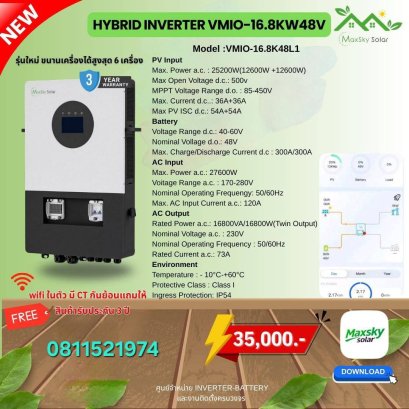 VMIW 16.8KW 48L1