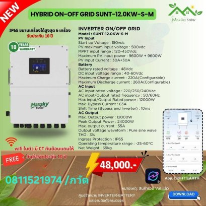 SUNT-12KW-S-M