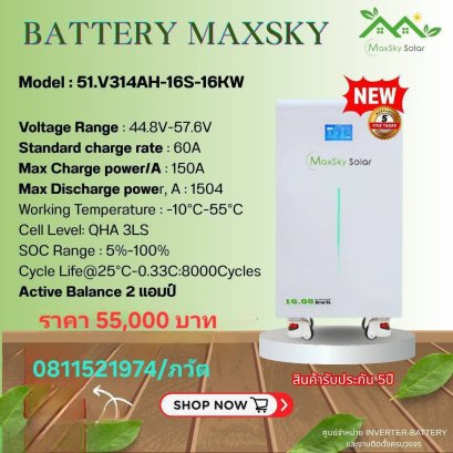 LITHIUM BATTERY MAX 51.2V 314AH