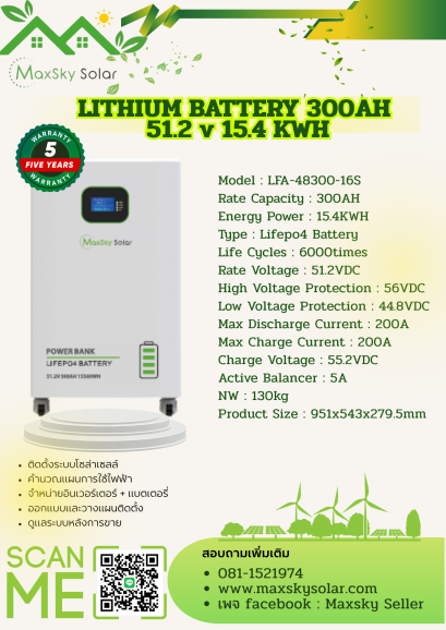 LITHIUM BATTERY 300AH  51.2 v 15.4 KWH