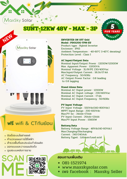 SUNT-12KW 48V - MAX - 3P