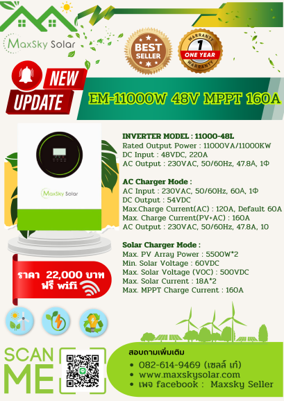 EM-11000W 48V MPPT 160A