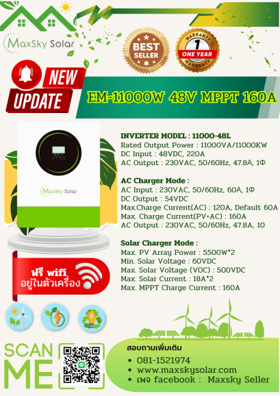 EM-11000W 48V MPPT 160A