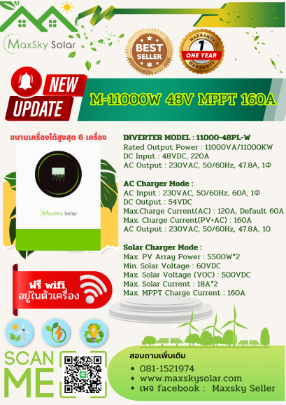 M-11000W 48V MPPT 160A