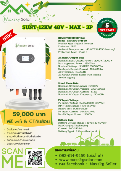 SUNT-12KW 48V - MAX - 3P