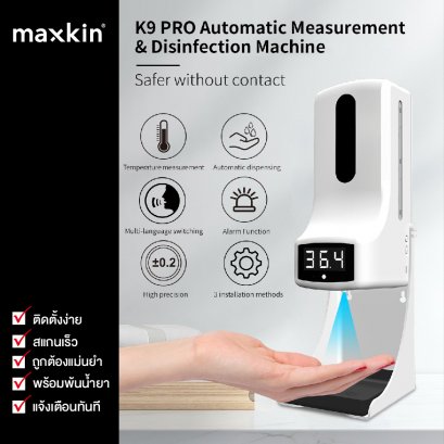 Maxkin  Thermometer HAK9PRO