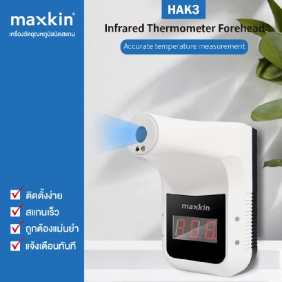 Maxkin  Thermometer HAK3