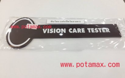 แผ่นปิดวัดสายตา Pinhole