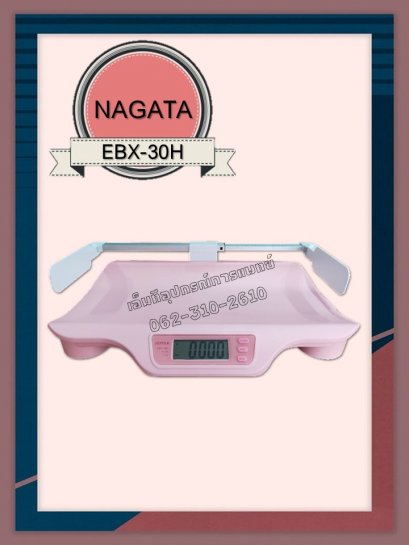 เครื่องชั่งน้ำหนักเด็กอ่อนดิจิตอลZepperรุ่นEBX-30H
