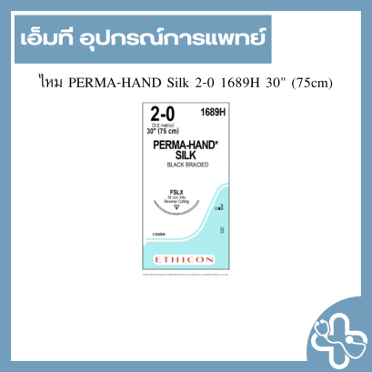 ไหม PERMA-HAND Silk 2-0 1689H 30" (75cm)