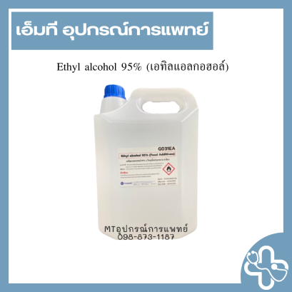 Ethyl alcohol 95% (เอทิลแอลกอฮอล์)