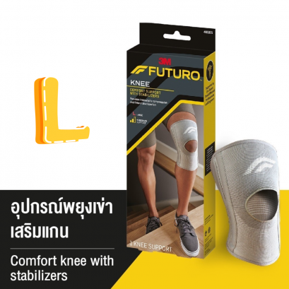 Futuro™ อุปกรณ์พยุงหัวเข่า (เสริมแกนข้าง)